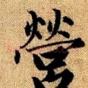 營