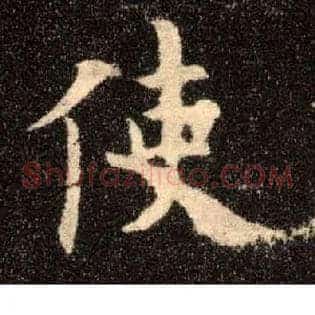使