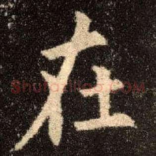 在