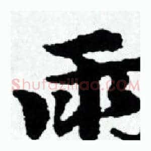 雨