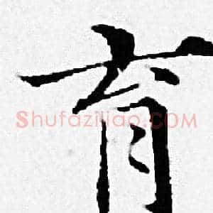 育