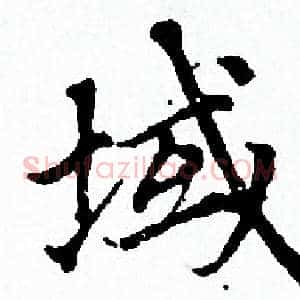 域