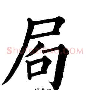 局