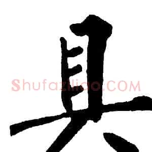 具