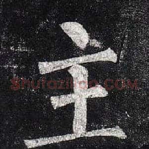 主