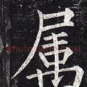 属