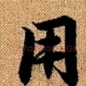 用