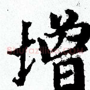 增