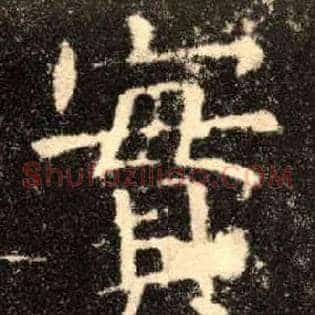 实