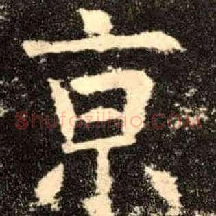 京