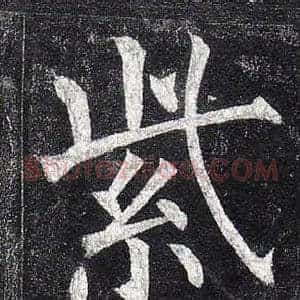 紫