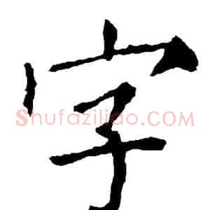 字