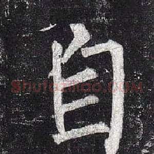 自
