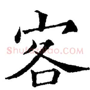 客