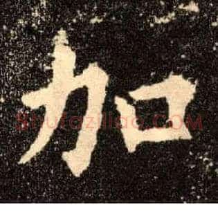 加