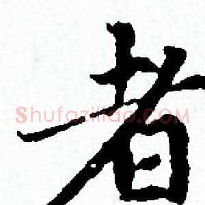 者