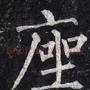 座