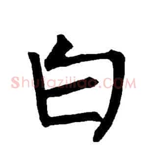 白
