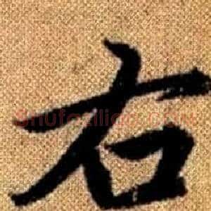 右