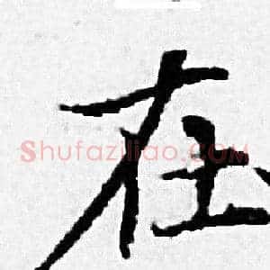 在