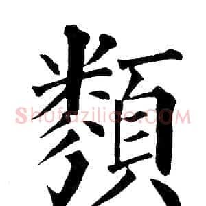 类