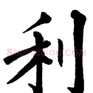 利