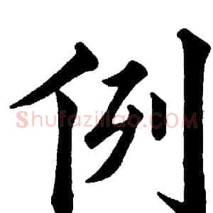 例