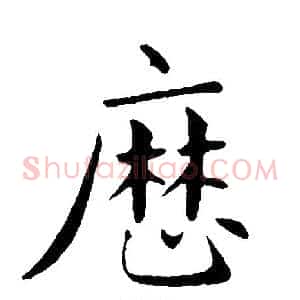 厯