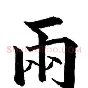 两