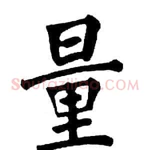 量