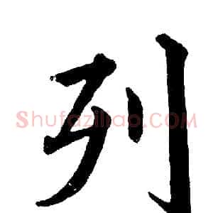 列
