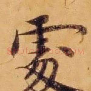 處