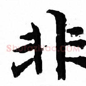 非