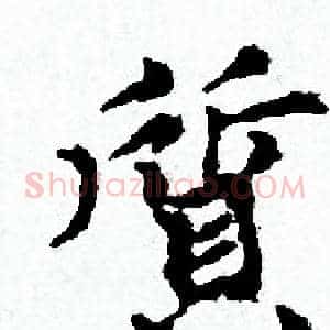 質