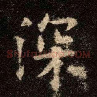 深