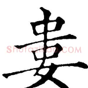 婁