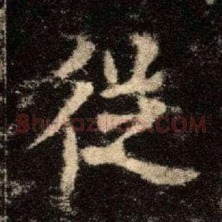 从