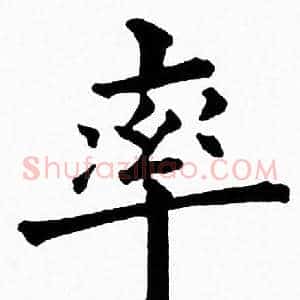 率