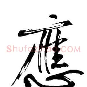 应