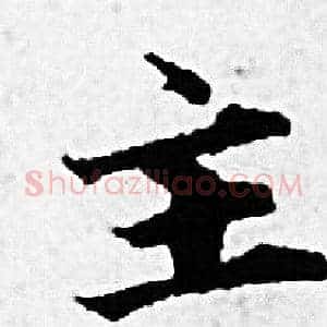 主