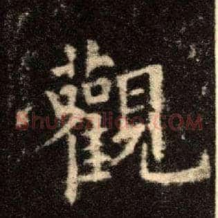 观