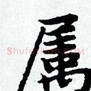 属