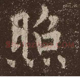 照