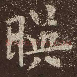 映