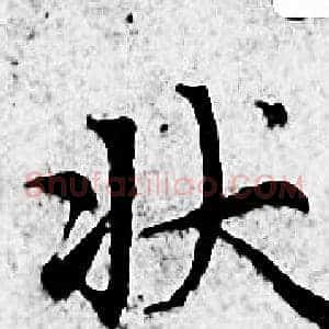 状