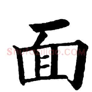 面