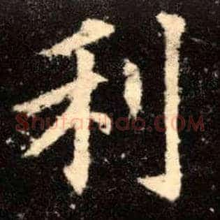利