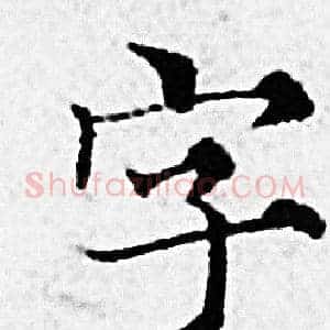 字
