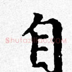 自