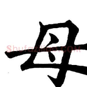 母